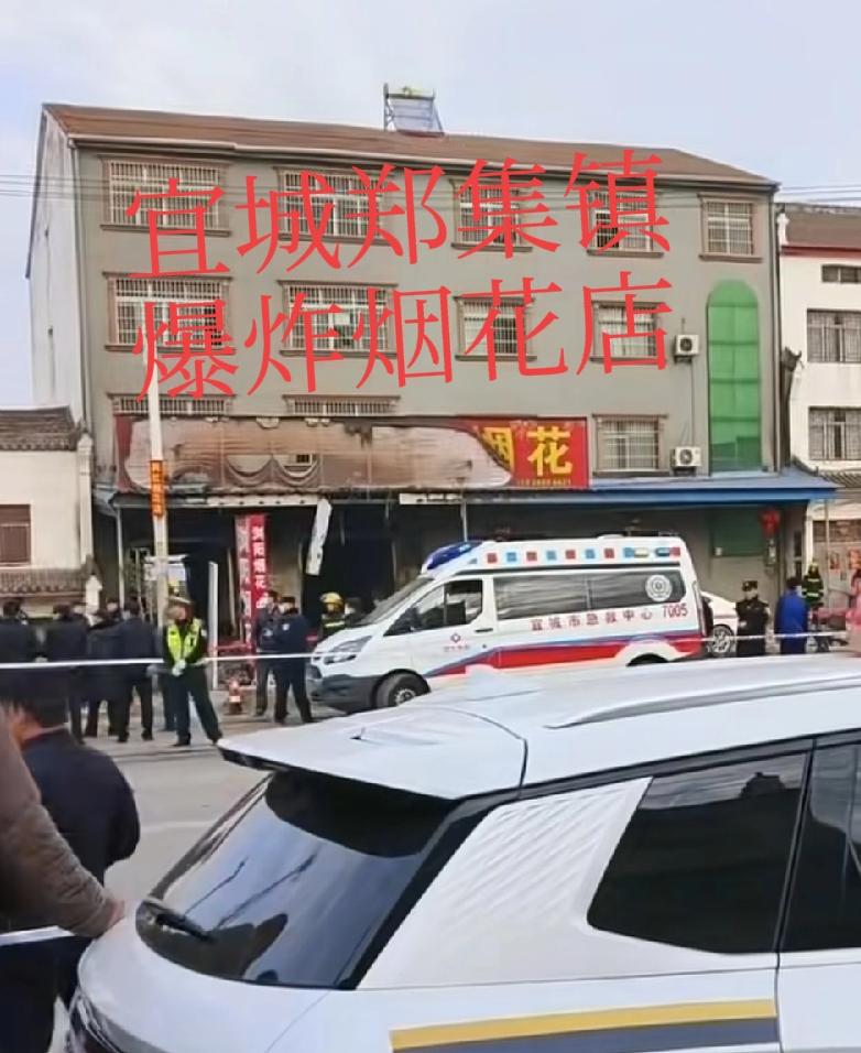 宜城爆炸烟花店，三层、五间门面房，一楼一片狼藉，门牌被炸得只剩烟花俩字了，二楼楼
