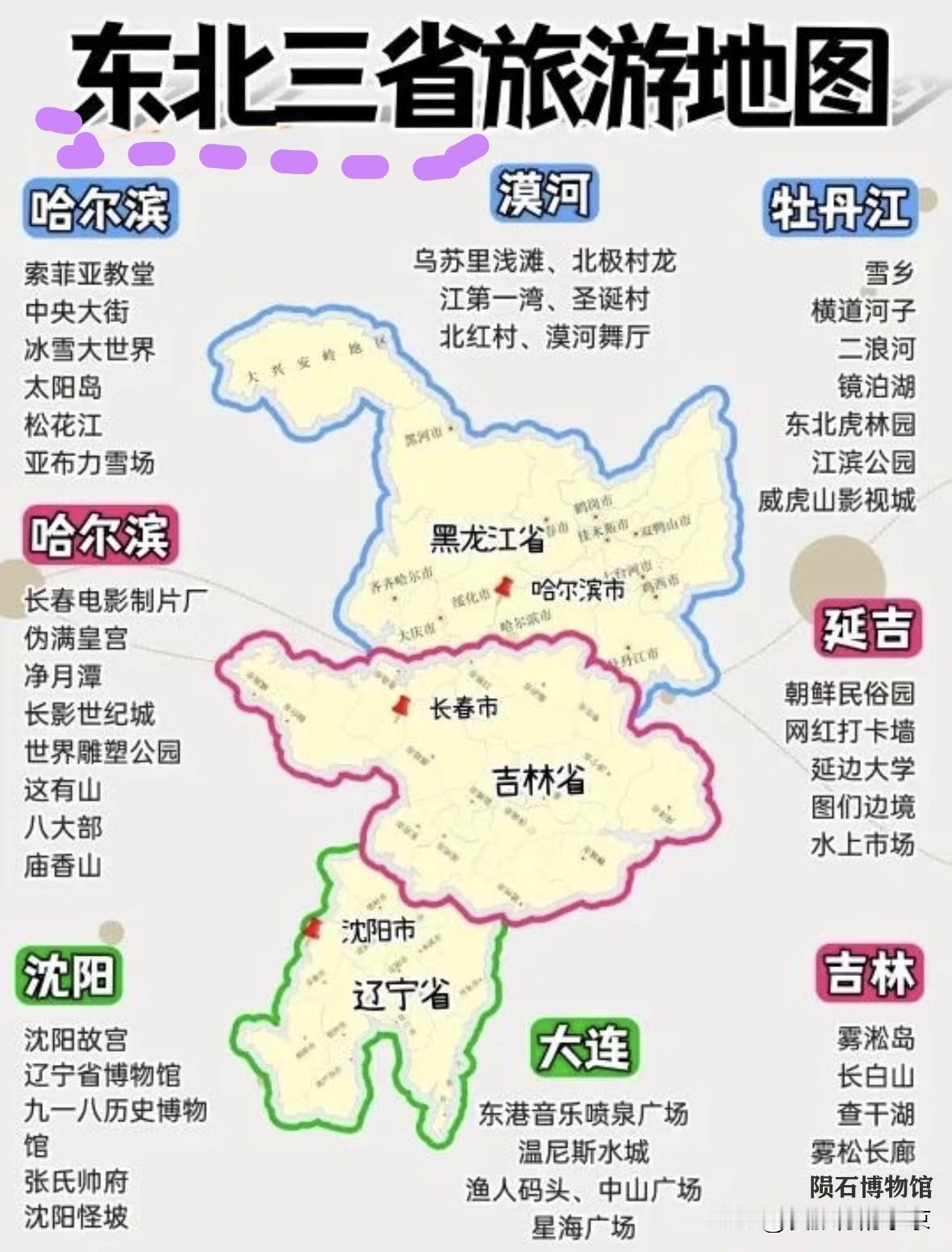 东北三省逛吃逛吃全攻略❄️哈尔滨：在冰雪大世界玩到中央大街，啃个马迭尔老冰