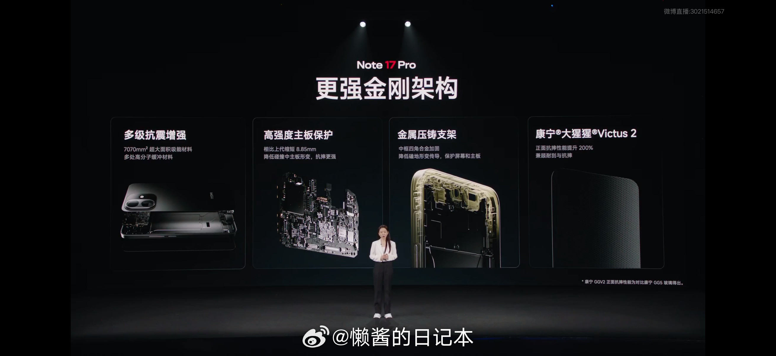 熟悉的小金刚更加抗揍了。红米Note17价格