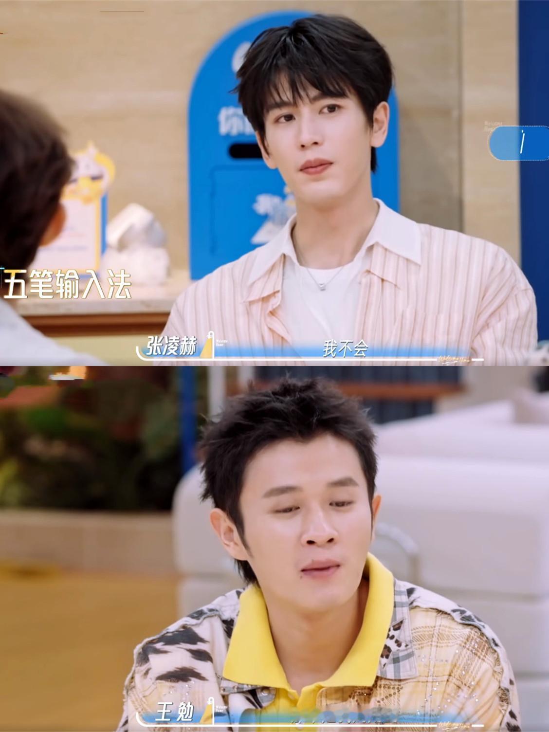 录《我们的宿舍》时，饭后闲聊，杨迪好奇提问：你们谁会用五笔输入法？吴泽林立马摇头