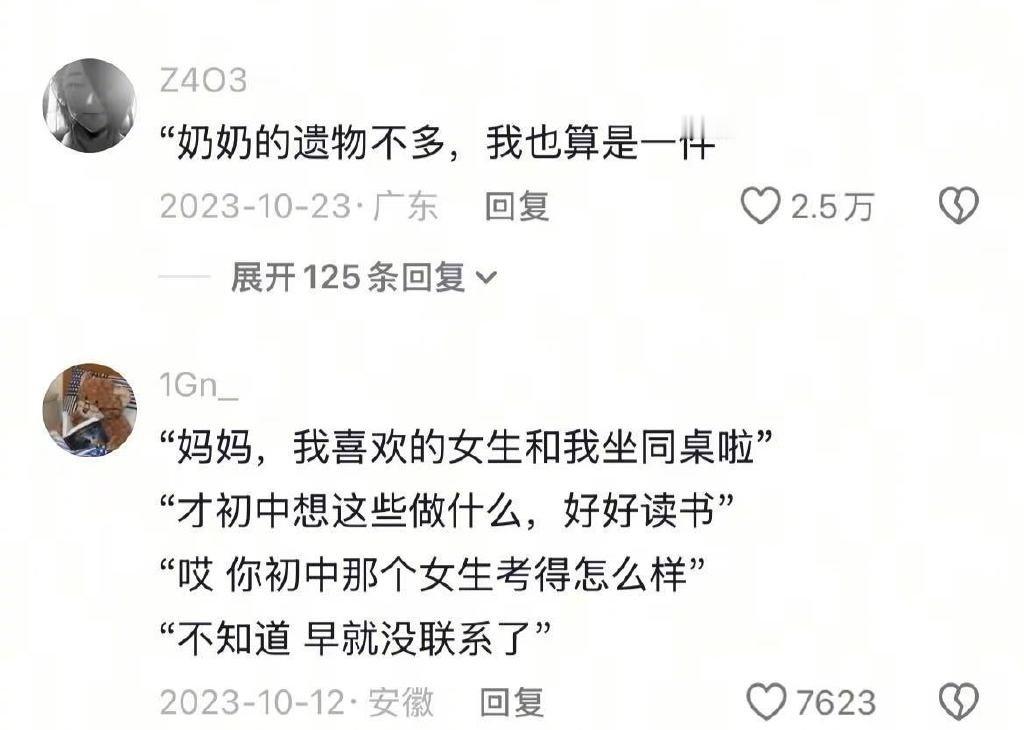 “遗憾”怎么写得最到位？
