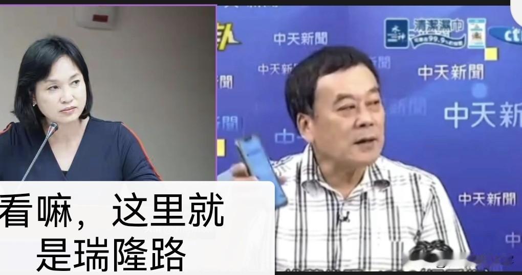 9月7日董志森嘲讽赖瑞隆，高雄市搞了一条名叫“瑞隆路”的大道，本来想让小赖赢得市