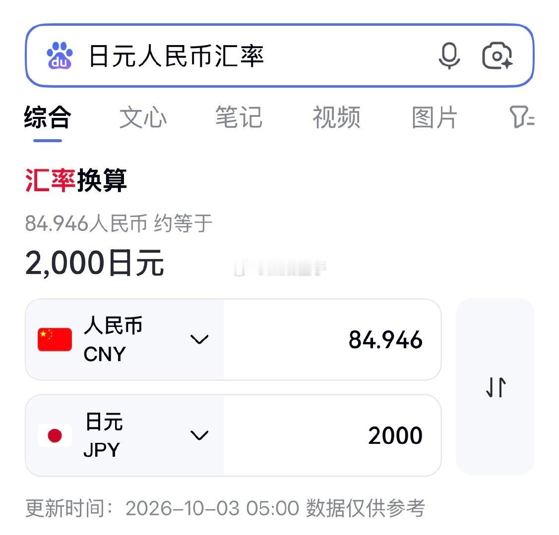 穷到了ChatGpt都震惊的程度[笑着哭]​