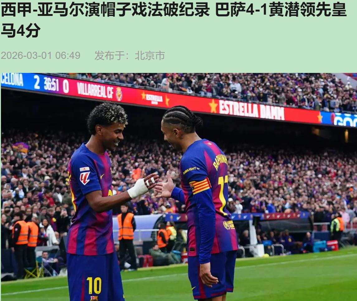 说实话，看到霍安-加西亚那个出击失误，我反而松了口气。全网都在骂后防战犯，但