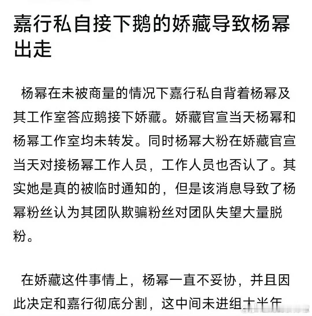 杨幂大女主发言幂姐就是可以把所有的事情处理的妥妥当当很有决断的女生​​​