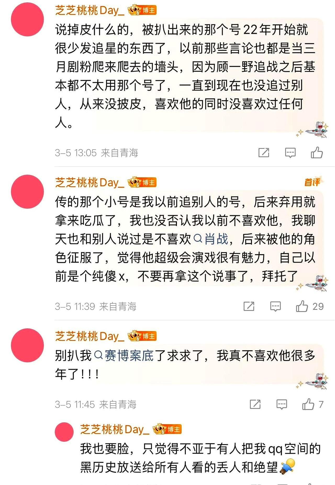 你以为在追星，其实只是在粉一个陌生人。肖战在剧组打磨角色，在晚会低调唱歌。