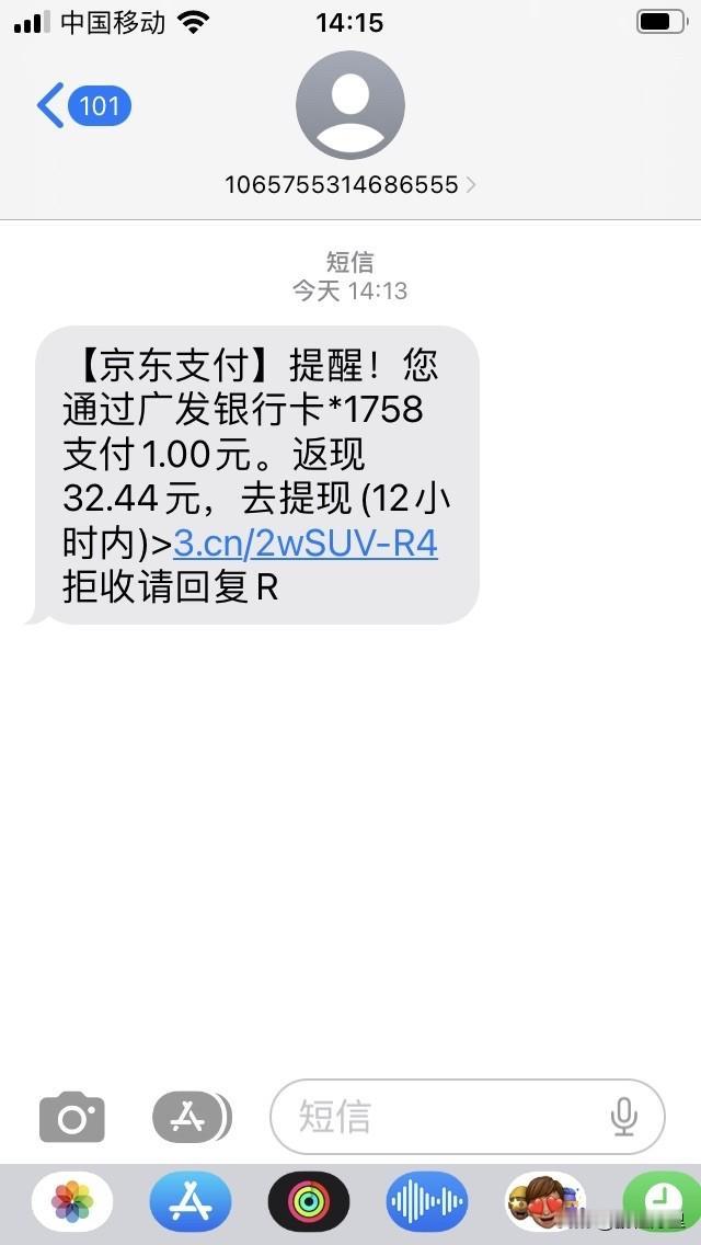 这是骗子吧，有人碰到过吗？这么精准，刚付过款就发来了，要说跟平台没关系很难让人相