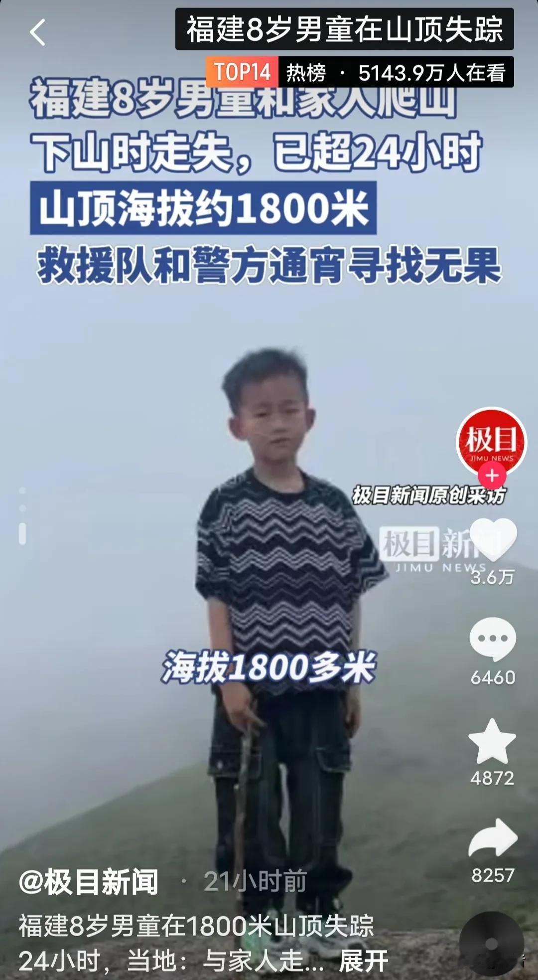家人太后悔了！5月4号下午，福建莆田，8岁的小樽跟着家人爬石谷解山，莆田的最高山