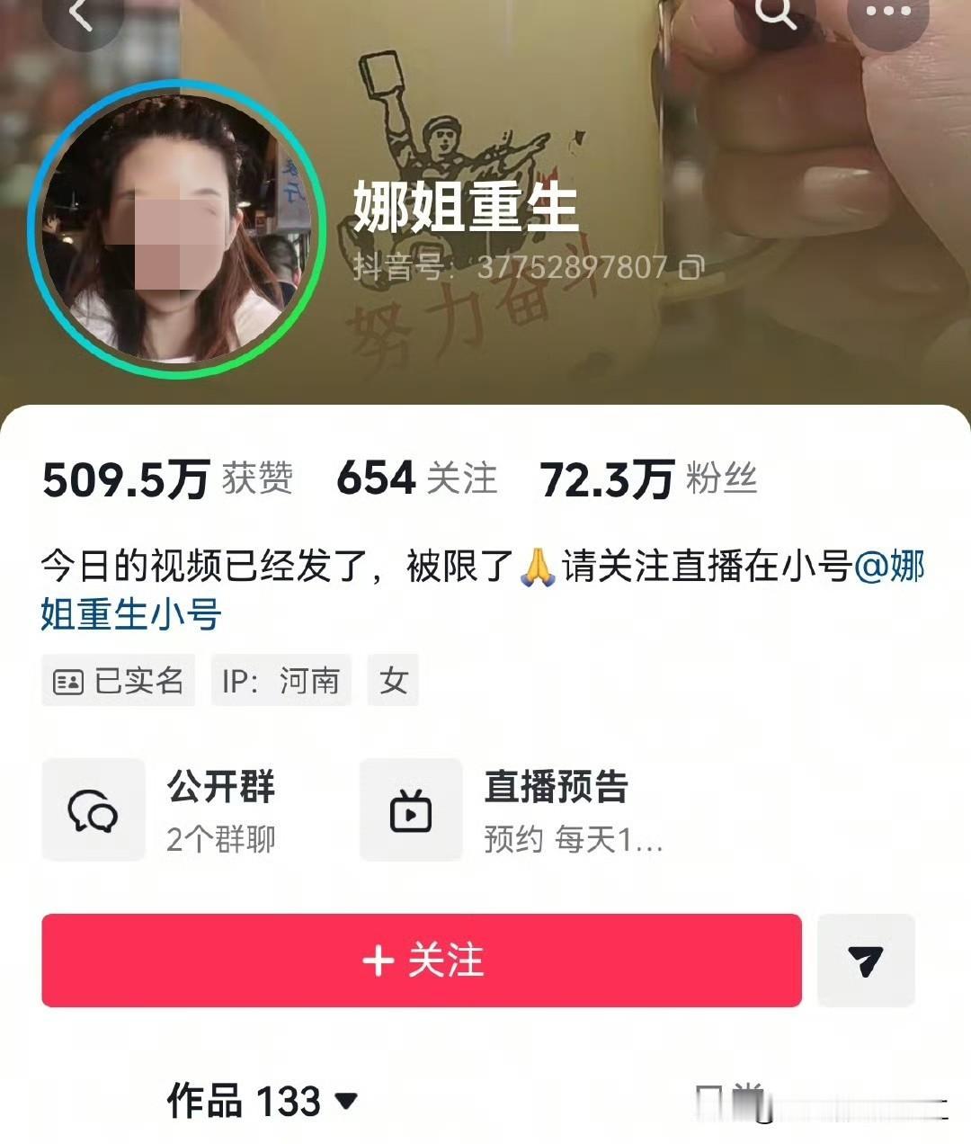 应律师要求、经法院判决，公开向丈夫道歉15天的女子粉丝已超70多万而且已经导