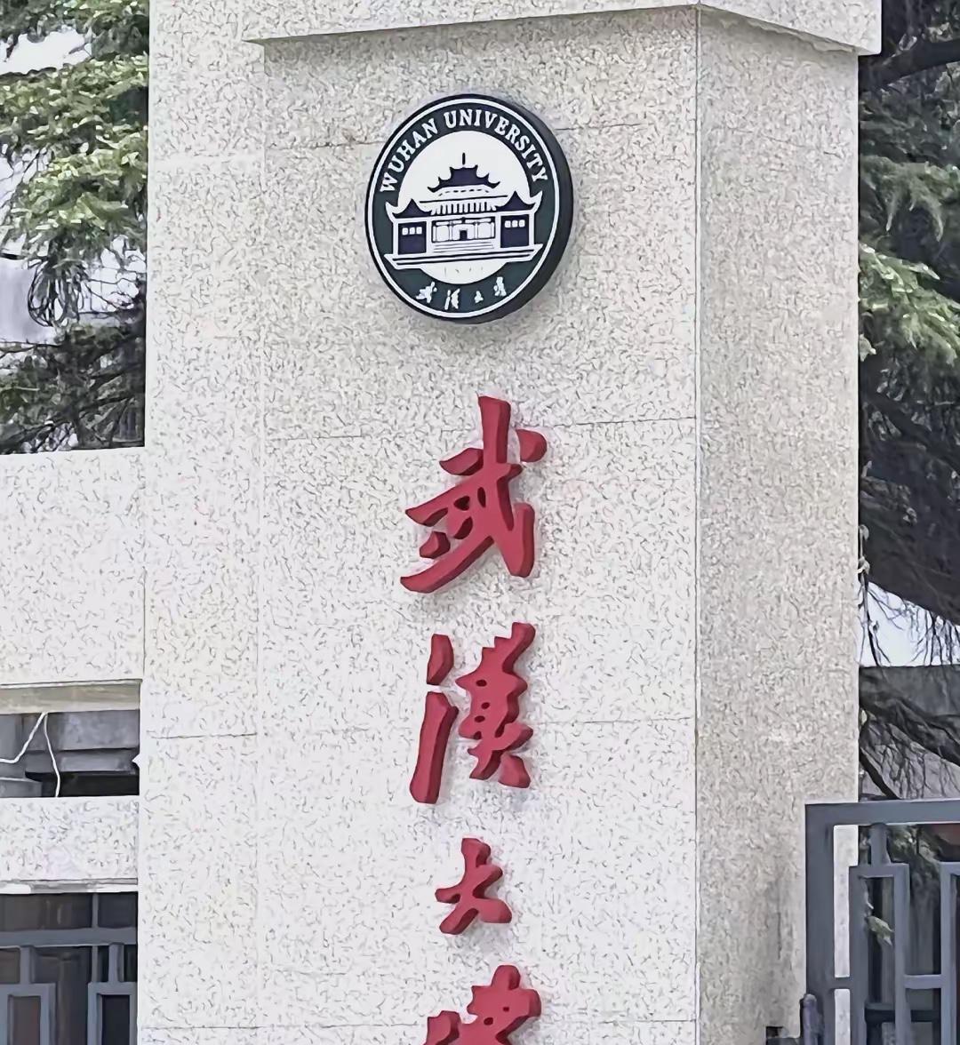 武汉大学有个“妇女与性别研究中心”，据说收了福特基金会“性别研究”的钱，网友在福