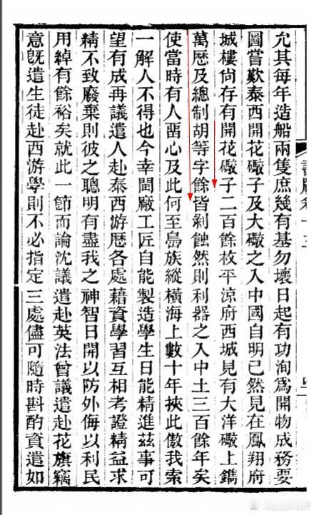 左宗棠感叹挖出了明朝的开花弹，怎么后来没有研究发展下去是有史料的。有些大V说找不