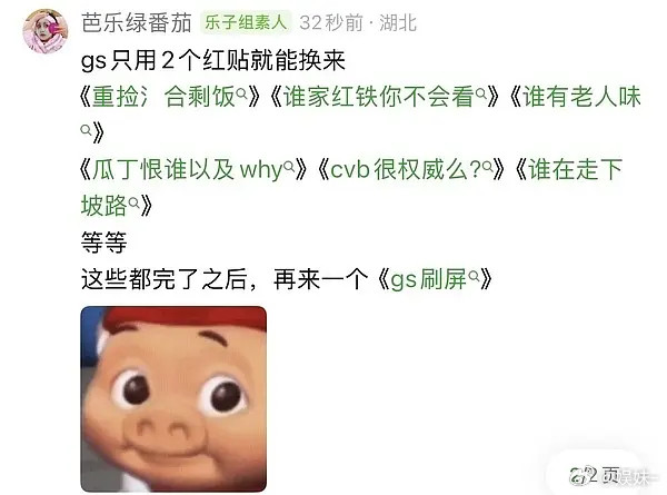 是不是有好事了，每次菌菌站岗都有好事