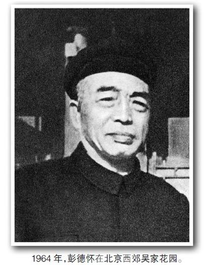 小时候，彭德怀过春节去讨饭，就是不下跪求爷爷告奶奶，愣是饿着肚子过了年。唉，