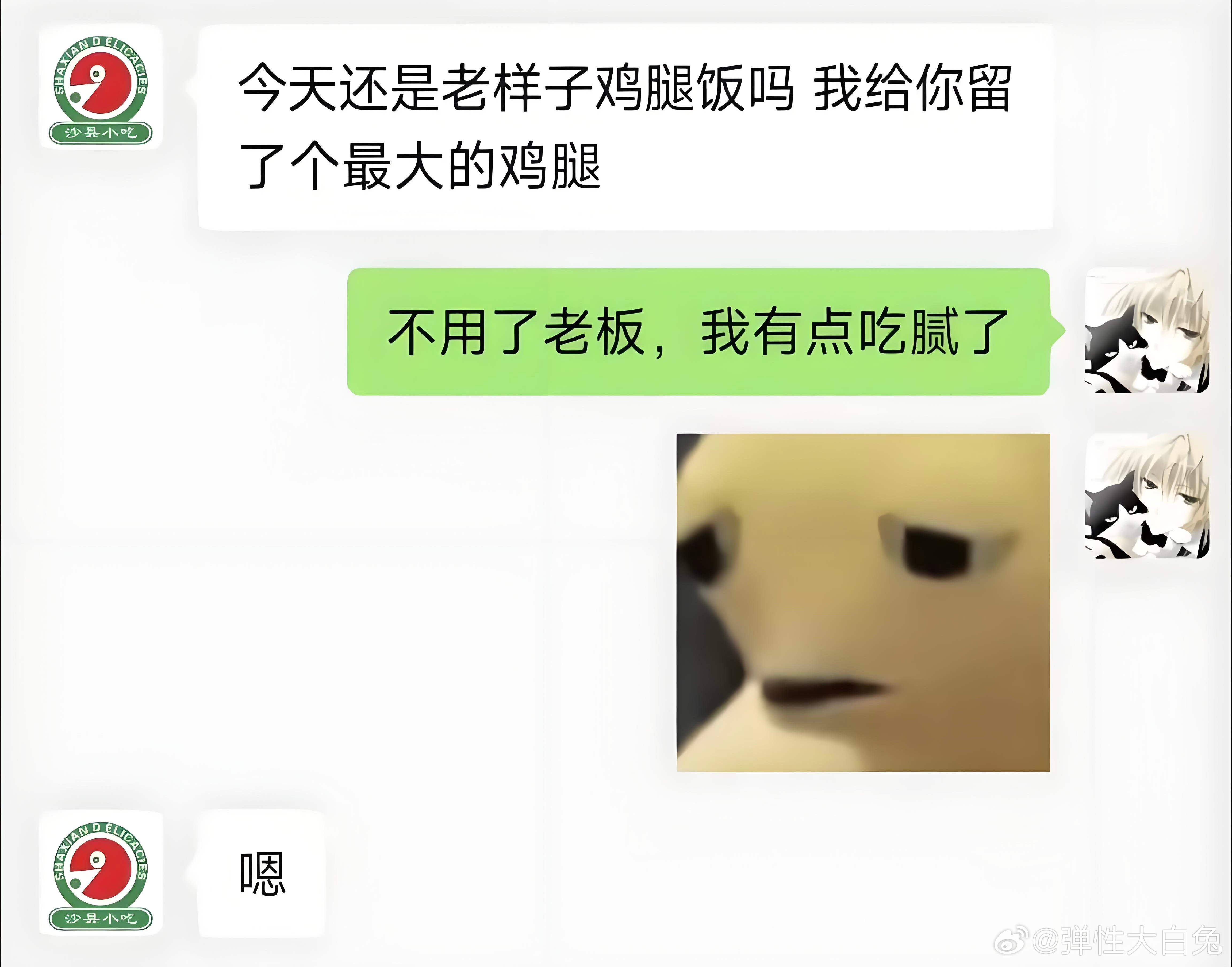 压垮老板的最后一根鸡腿😭​​​