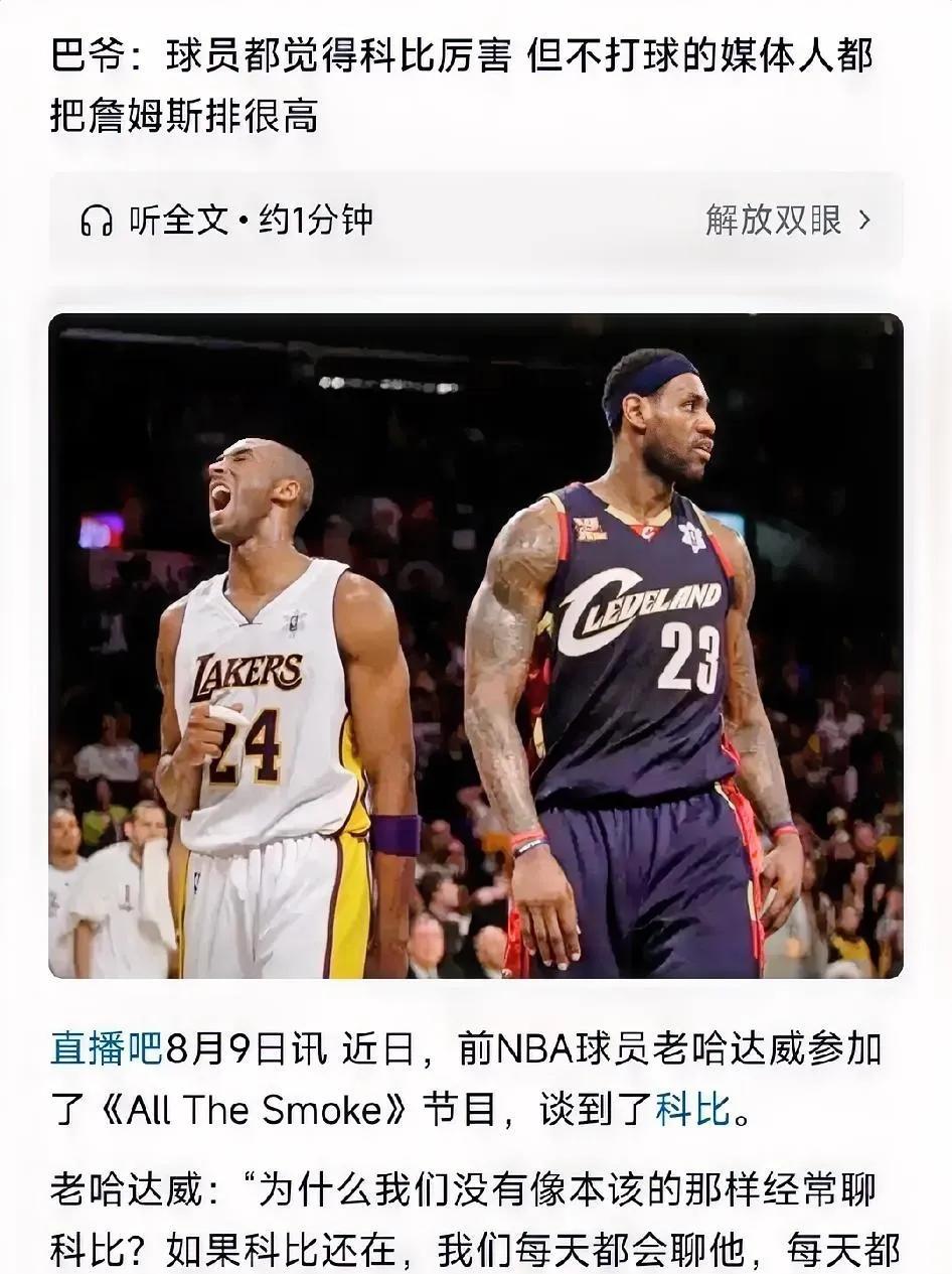 《科比的