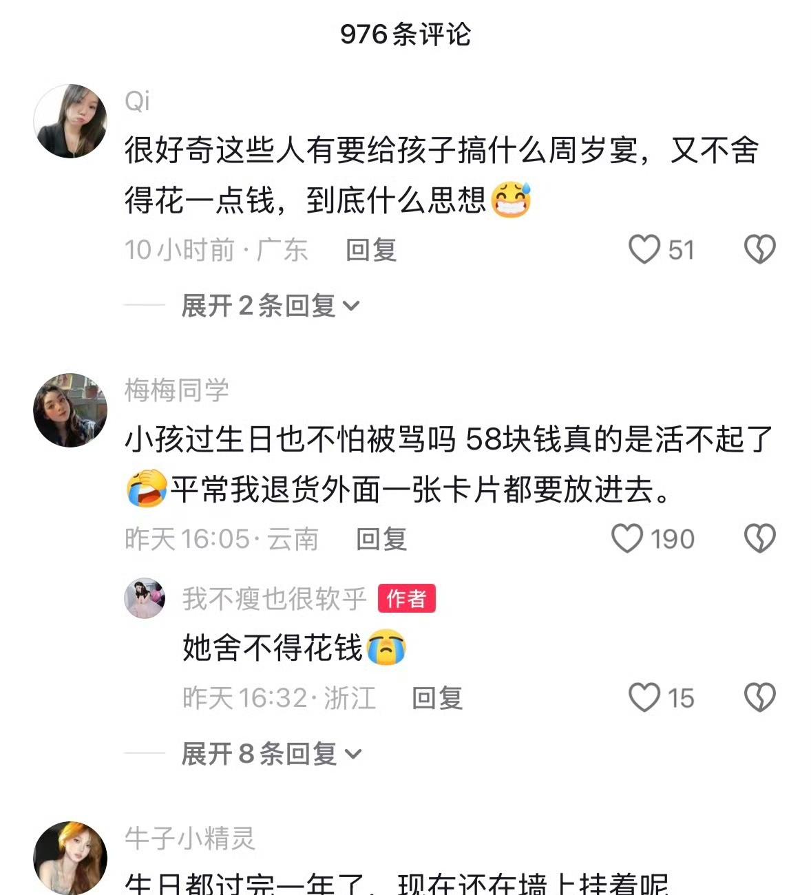 1月28日晚，浙江台州的王女士发视频称，自家网店价值58元的宝宝周岁生日宴装饰产