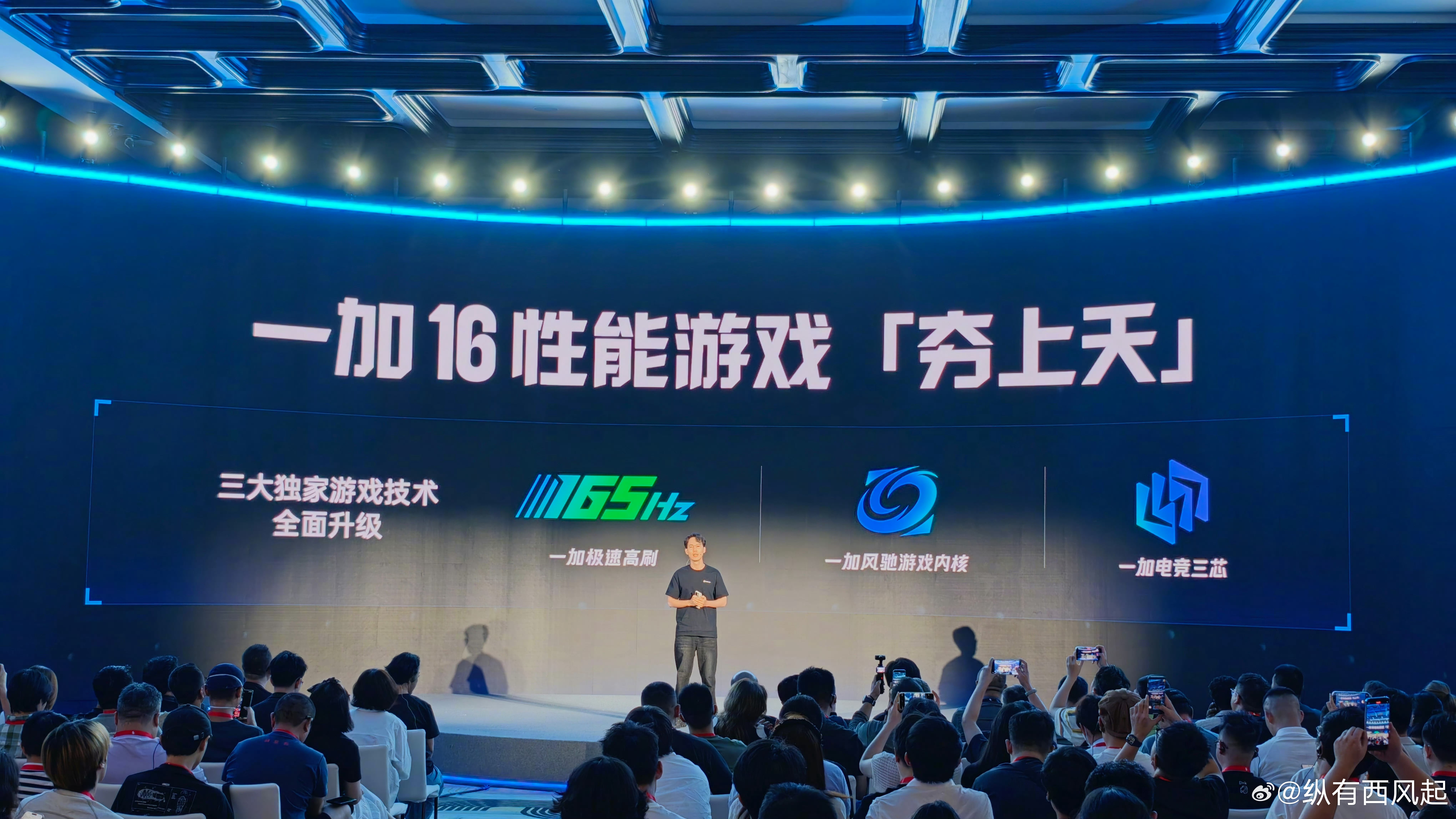 一加16的官方爆料来了！据一加中国区品牌总经理「刘宝有」透露，一加三大独家游戏技