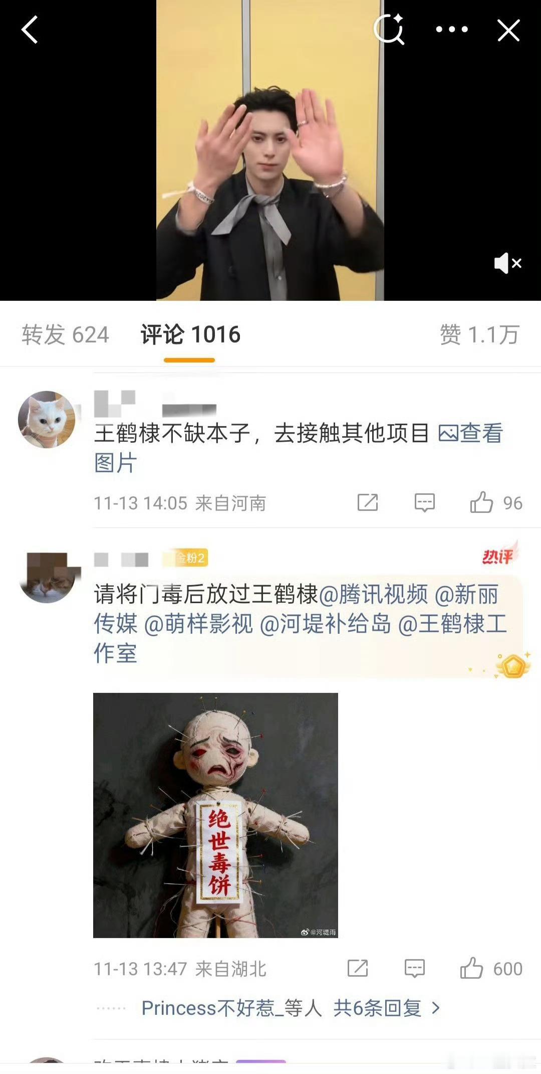 将门毒后现在是丧葬风