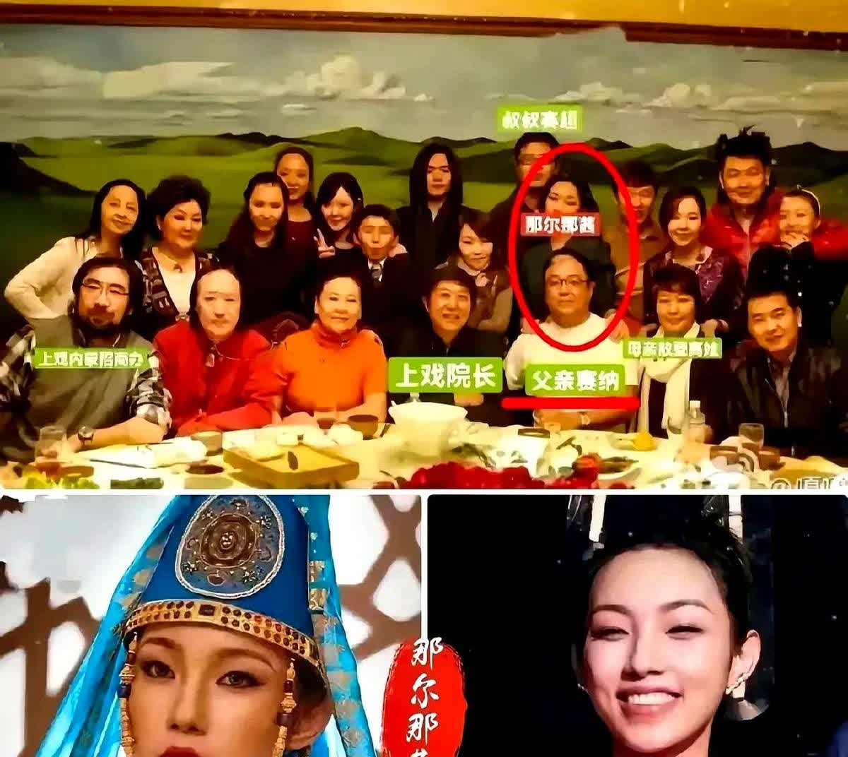不查不知道，一查才发现，那尔那茜的父亲竟是赛纳，那个央媒节目制片