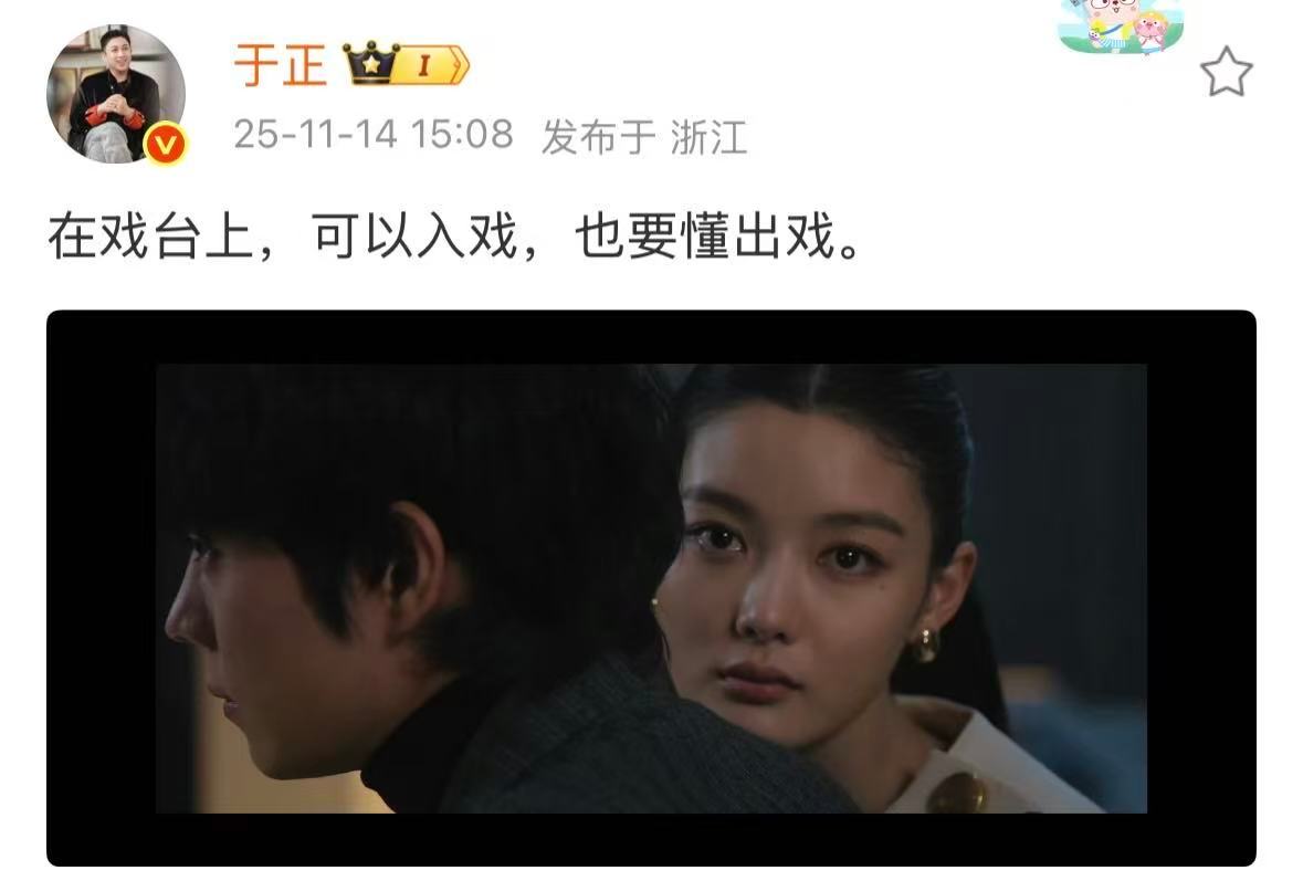 哦吼于正也在看！