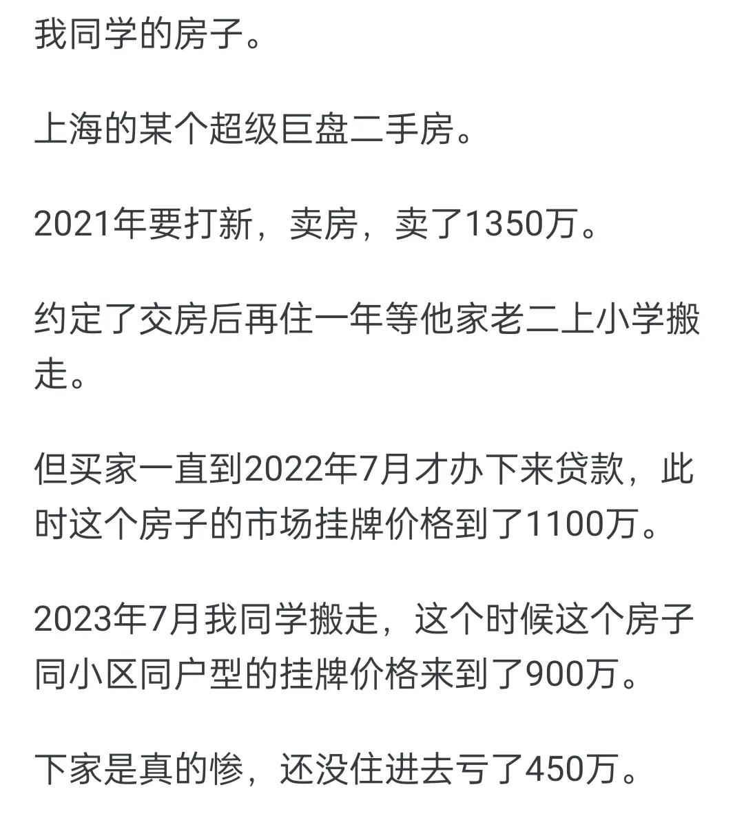 大家买的房子都跌了多少啊