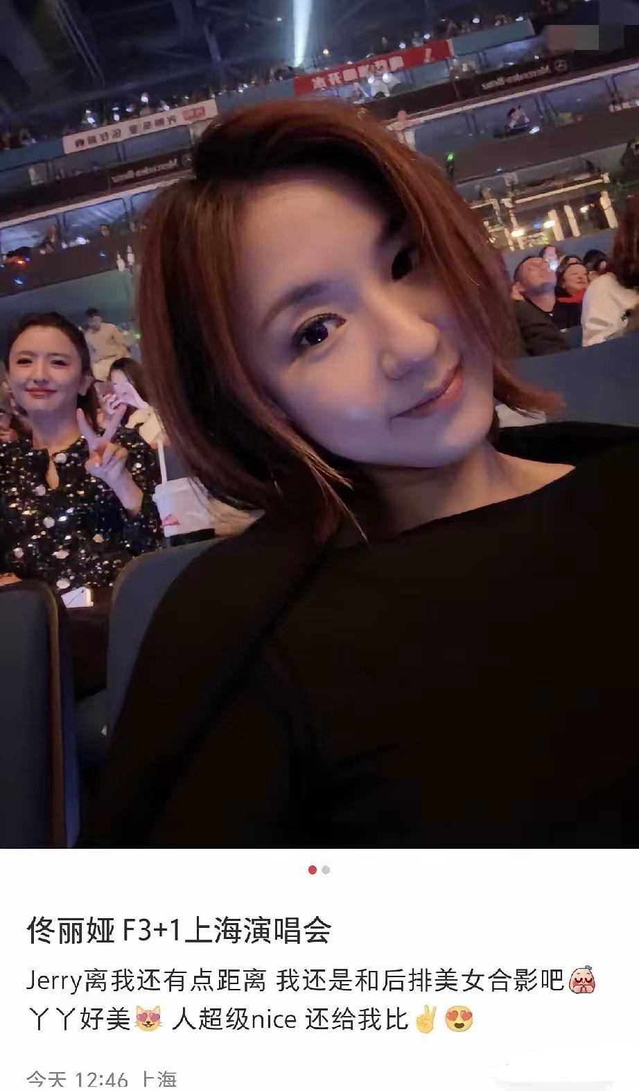 佟丽娅好低调，偷偷一个人跑去看言承旭的f4上海演唱会，自己掏钱买票花了1880元