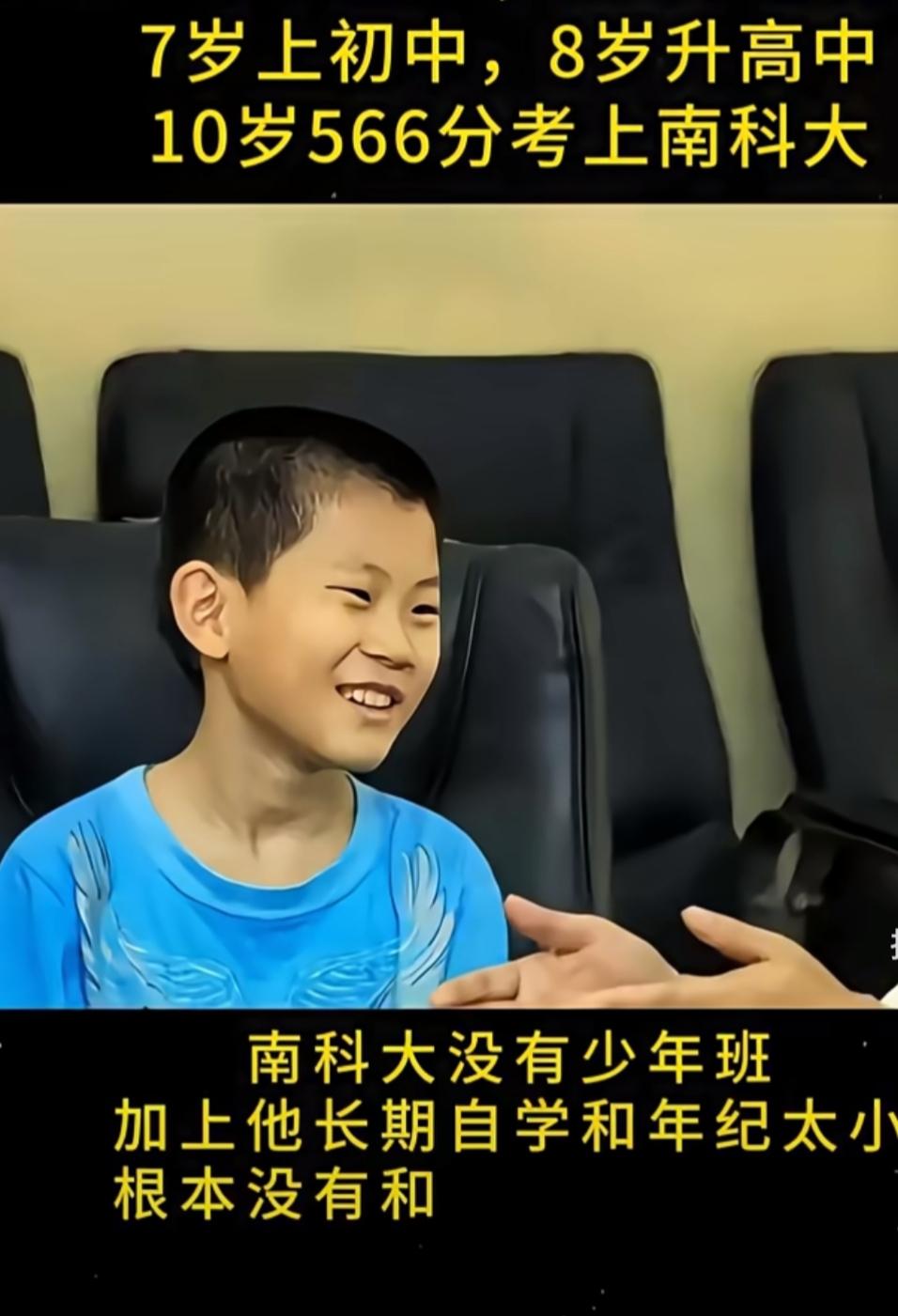 国家的一大损失!2000年，山东有一神童，名叫苏刘溢，短短2天便念完小学，10