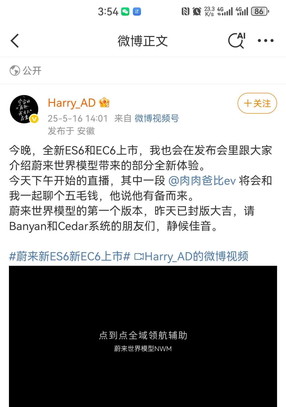 蔚来智驾要重返第一梯队了！即将发布的世界模型第一个版本，直接就达到“车位到车
