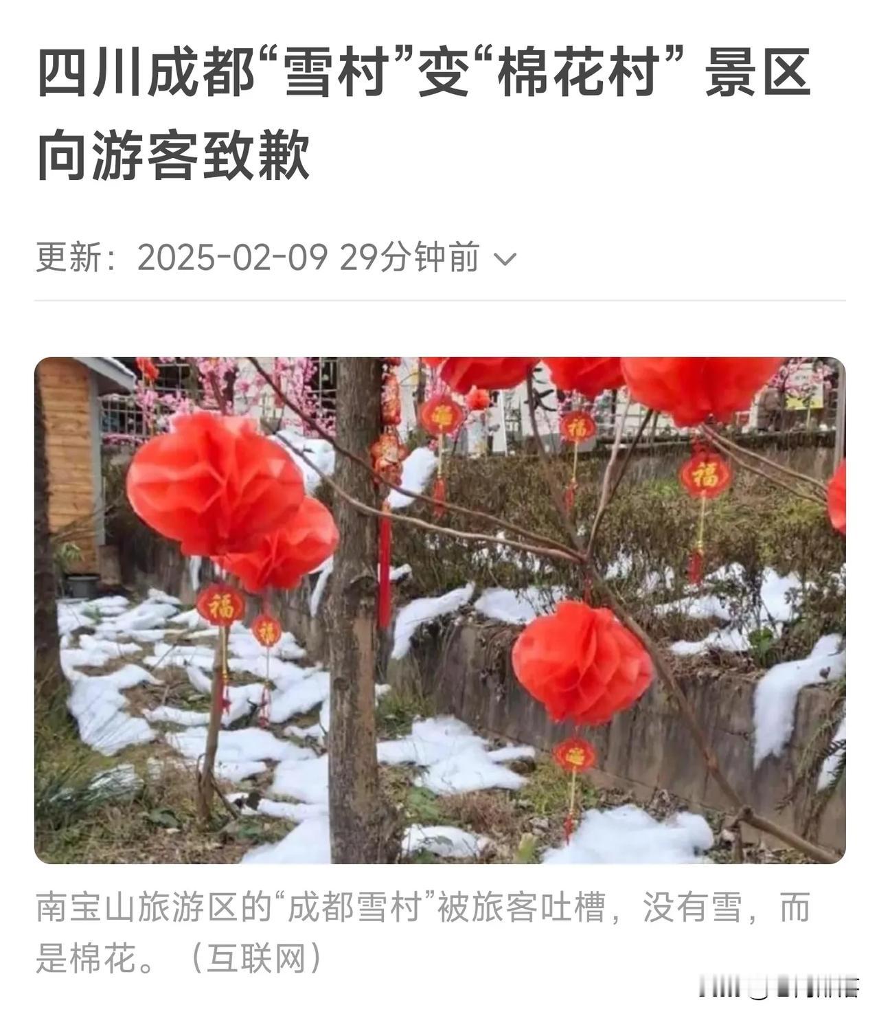 吸引游客不能投机，更不能耍小聪明据新加坡《联合早报》消息，位于四川成都