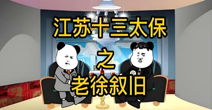 江苏真是一个奇怪的省份，一条长江，一条淮河，把一个省分成了三块：苏南、苏中和苏北