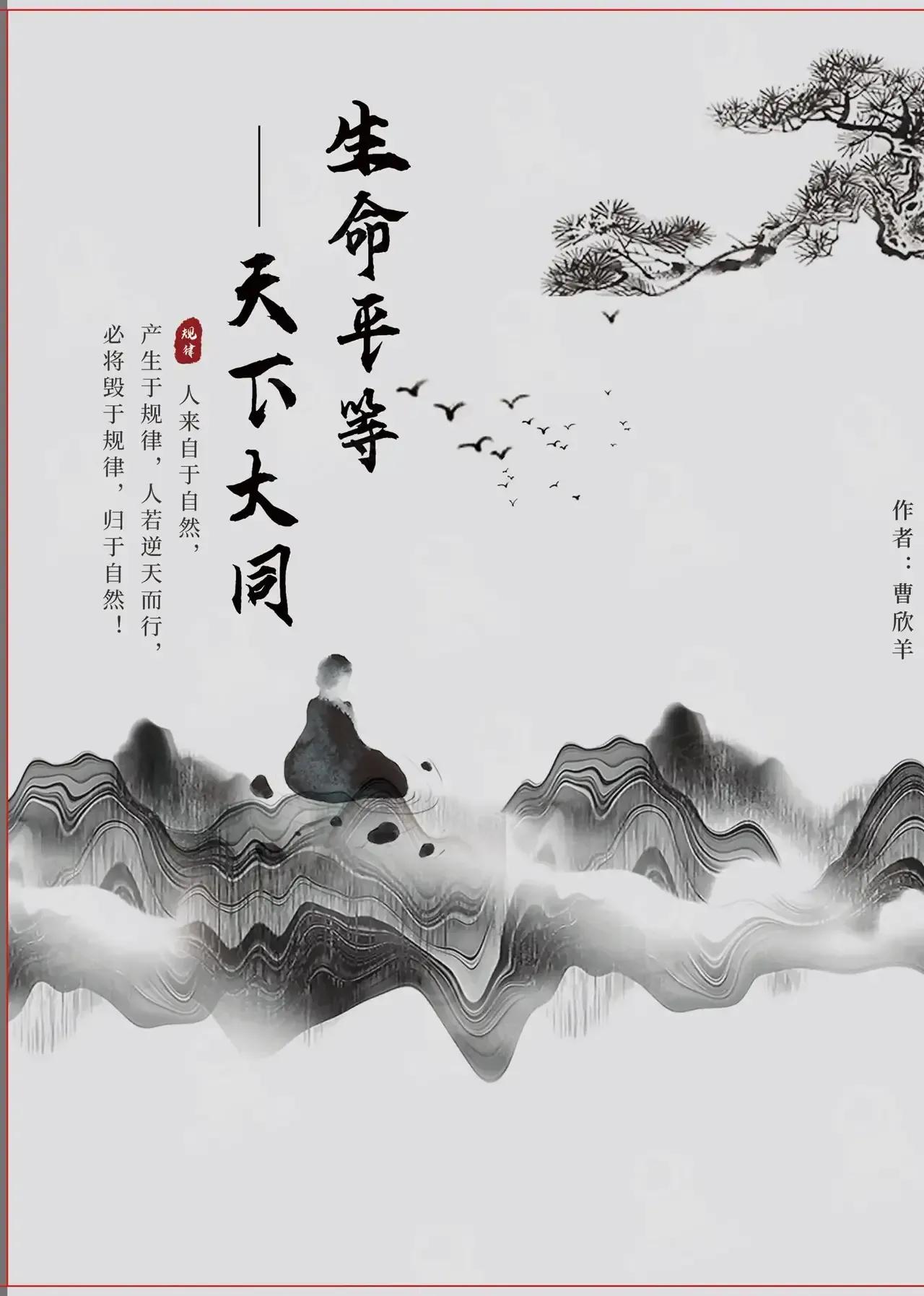 生命与宇宙本源：三大规律意识下的带电与不带电终极法则宇宙万物与生命的诞生、存续