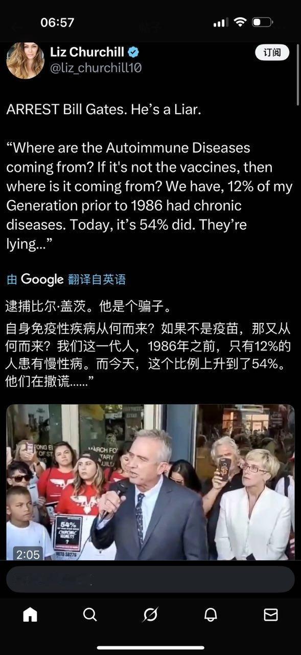 疫苗爱好者表示不服。​​​