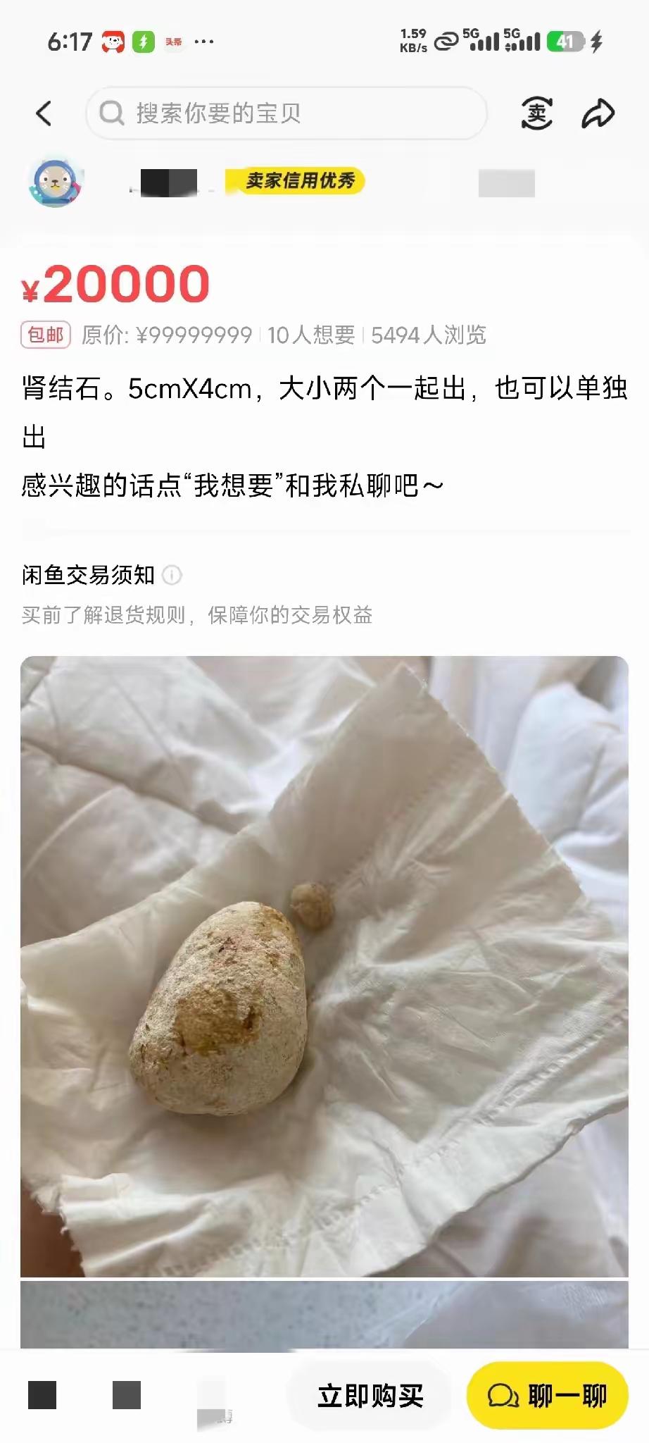 有牛宝，猪宝，这是啥宝[捂脸哭]