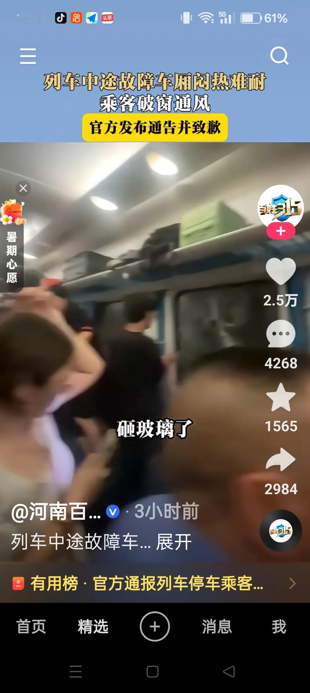 信不信，砸碎火车车窗玻璃的小伙，一定是一个零零后。因为只有零零后，才有这么大的