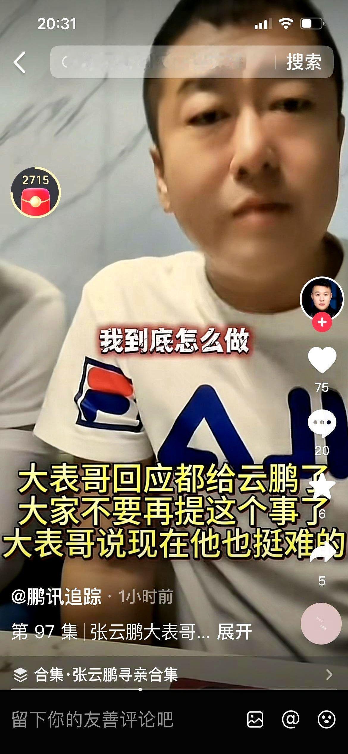 那边，云鹏四人组在云南山头，喊得脸红脖子粗地卖货。这边，被踢出局的大表哥，一个