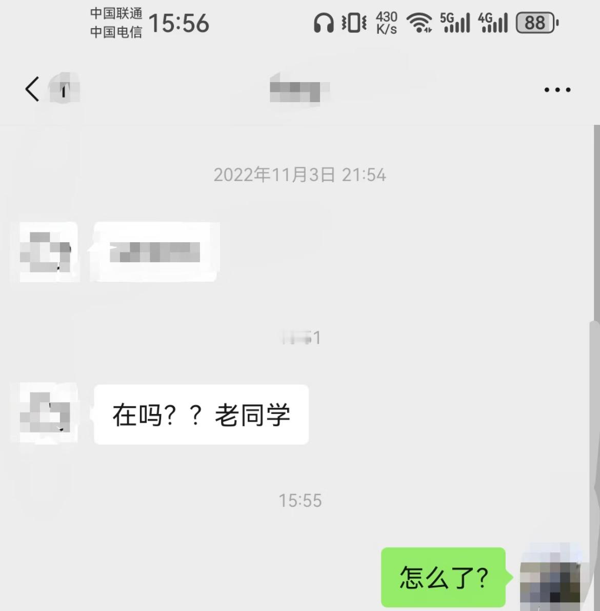 成年人的社交：最怕突然收到“老同学”