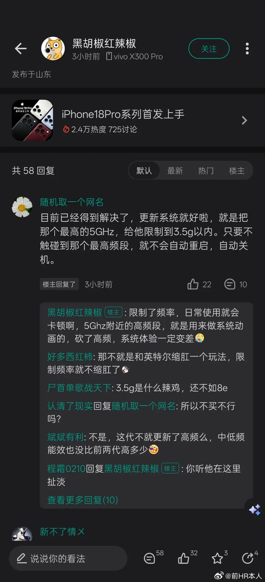 网友说有的手机用高通骁龙8E6跑分等要5G频率运行时候发热会导致黑屏重启，解决办