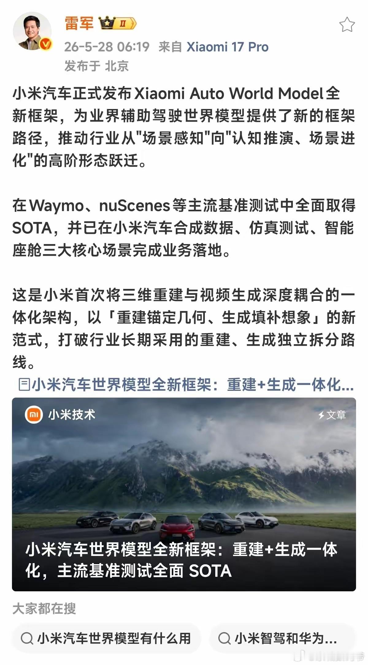 小米汽车智能辅助驾驶毫无疑问在智能辅助驾驶第一梯队！敢于测试。敢于让第三方测试才