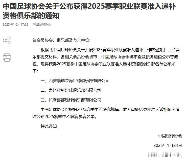 这个世界真的有好命！！西安崇德荣海2023赛季中冠第八名，却由于种种原因得以