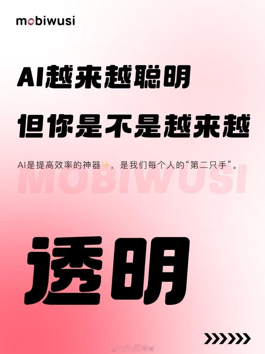 AI越来越聪明，但你是不是越来越透明？一、AI的聪明从何而来？AI的进化并不