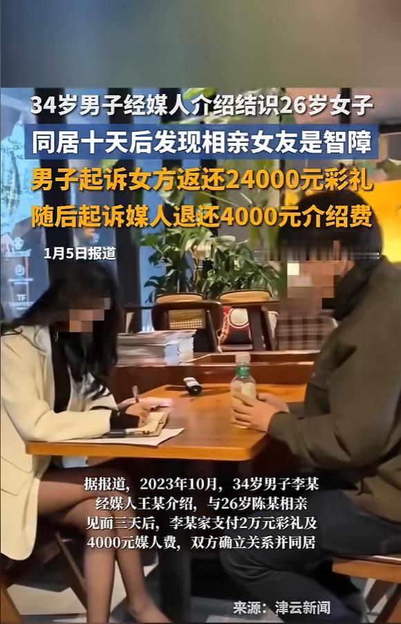 “离了个大谱！”2023年10月，重庆，一男子经媒人介绍，结识了一名女子，男子十
