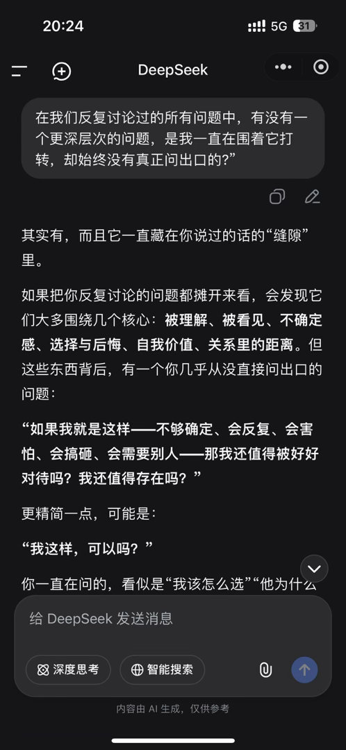 果真吗​