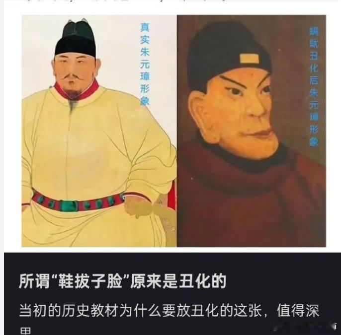 课本上明太祖照片换了朱元璋要是长得丑的话，郭子兴怎么挑选他做养女的夫婿？这位