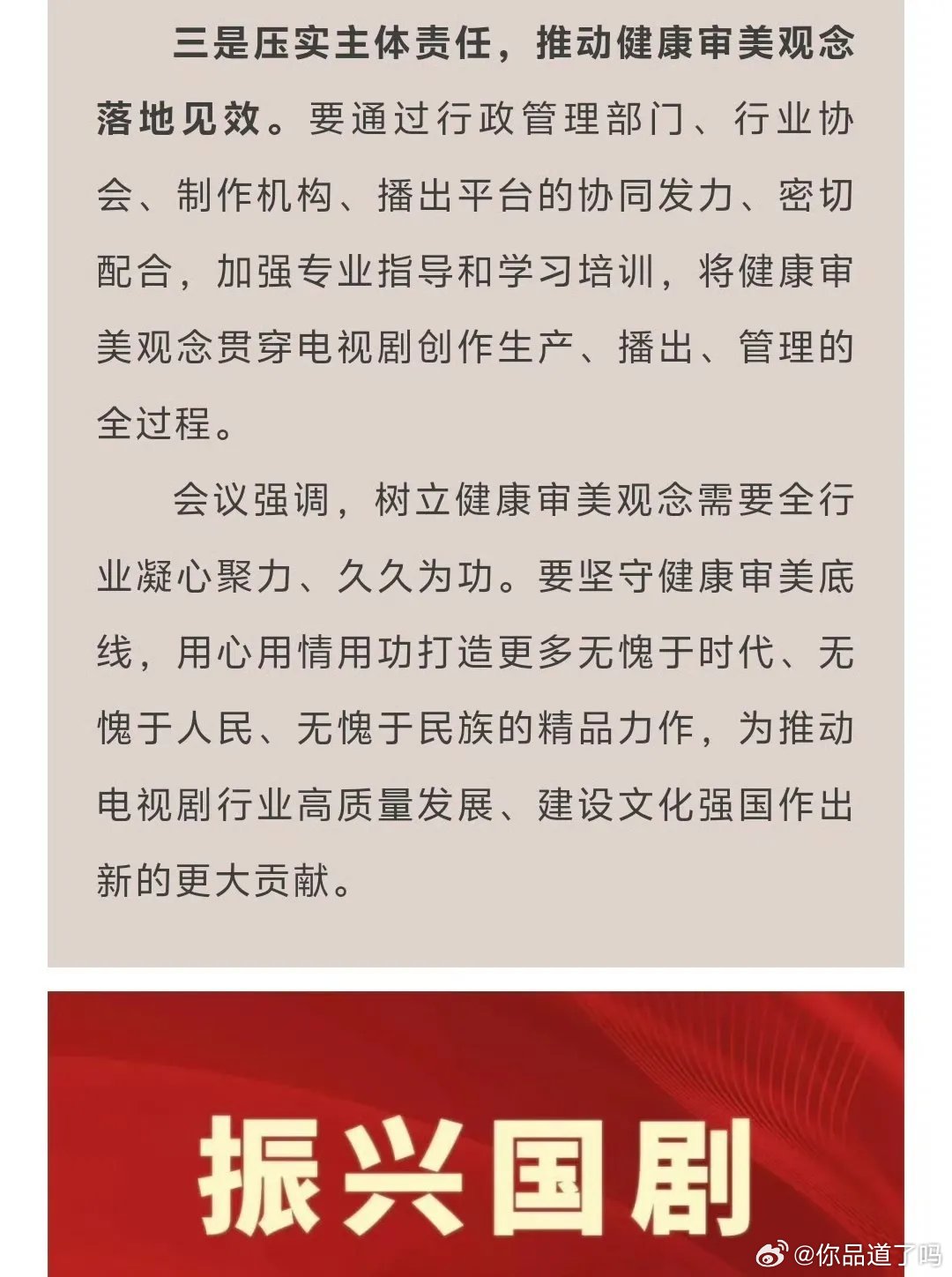 娱乐圈要大整改了。看来粉底液将军的冲击还是挺大的。广电这次的信号很明