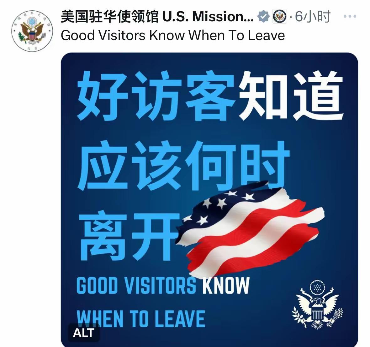 天要下雨，娘要嫁人，殖人随他去吧，不过现在美国貌似不欢迎了！近日，美国驻