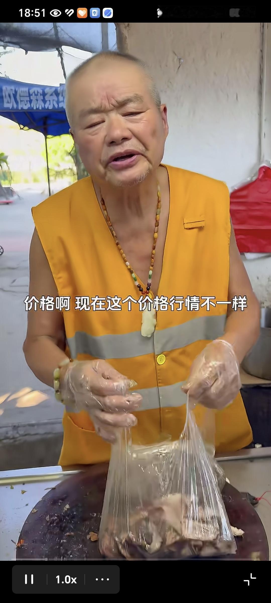 不准问价被举报停业了，真是大快人心，这老头子一脸凶狠相，天天还不让问价。咱就是说