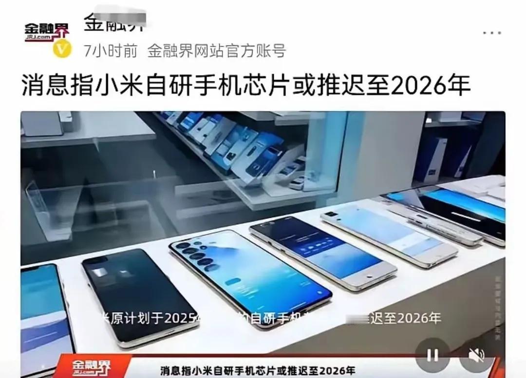 我就没想明白，某厂的芯片去年爆料4月发布，后来大v又投入推迟到明年，现在就一直传
