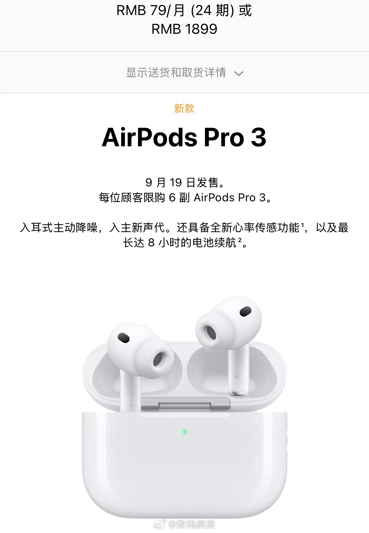 苹果新发布的AirPodsPro3降噪耳机，包装里面没有USB-C充电线和充电