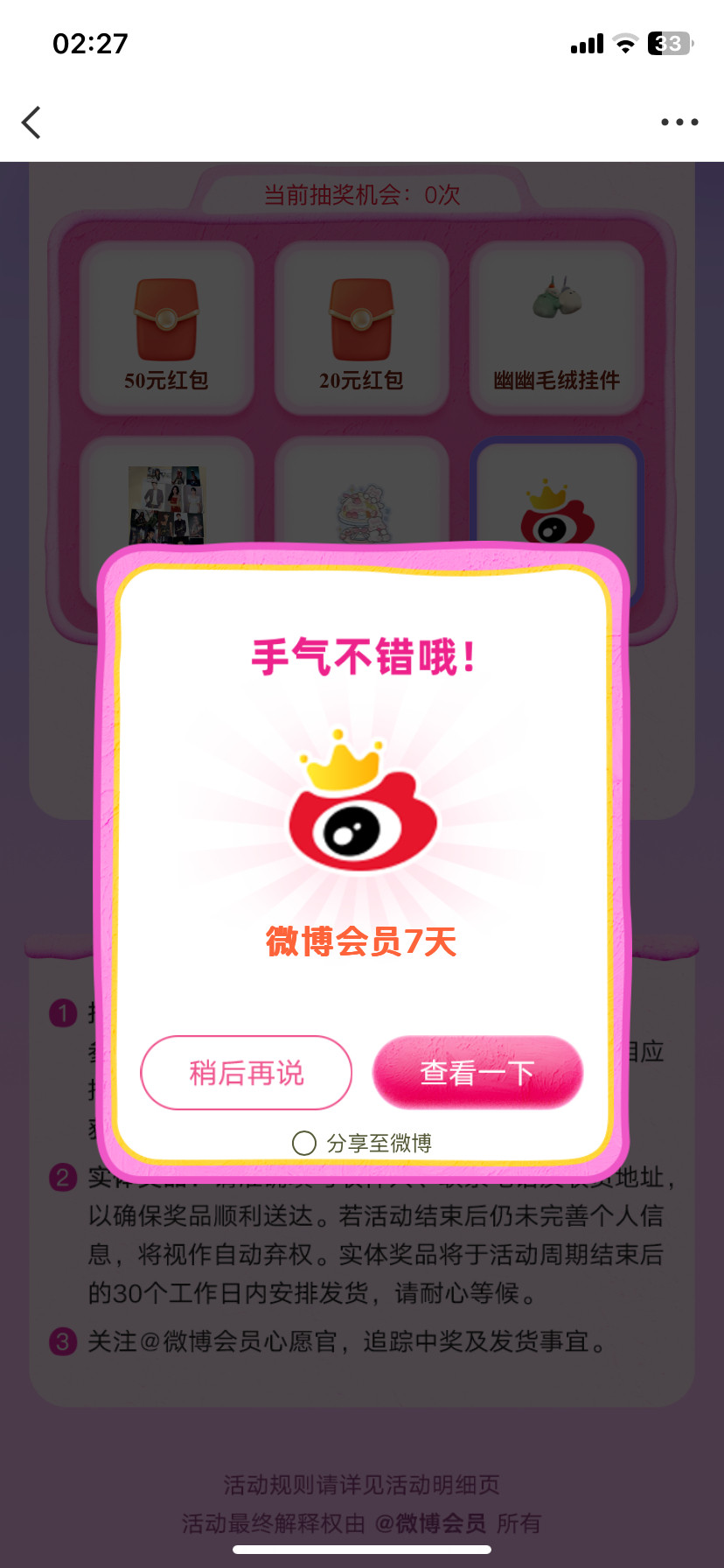 我要这个有什么用，，滚吧​​​