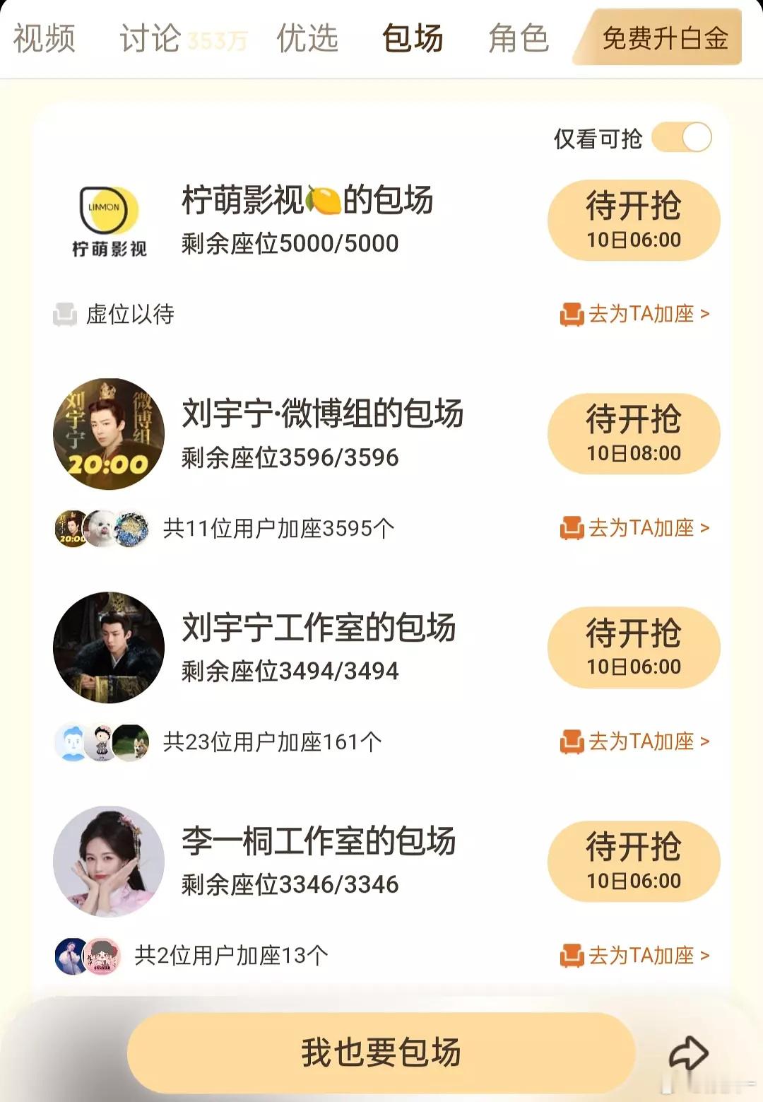 再一次感叹，刘宇宁粉丝是真的给力啊！剧方，主创粉丝都在努力，爆了也正常​​​